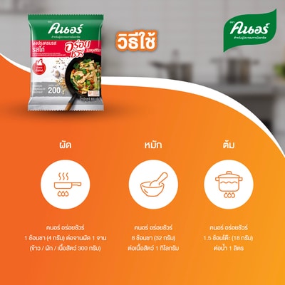 KNORR Aroy Sure All-In-One Seasoning Chicken Flavoured 800 g - Aroysure All-In-One Seasoning chicken Flavoured - so aromatic and delicious that you need to ask for more! (800 g)